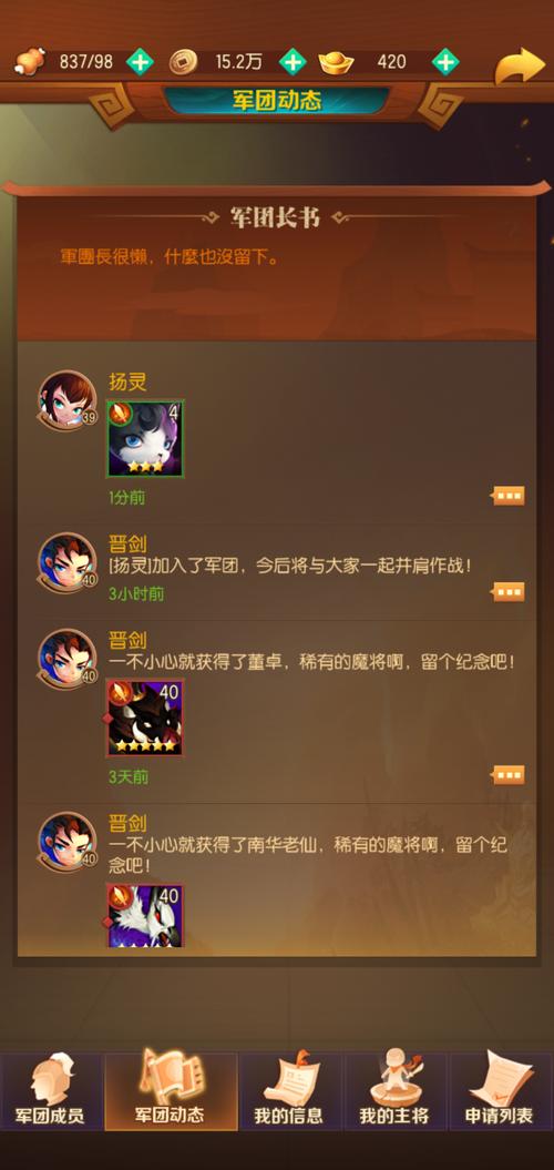 兽化三国最强阵容搭配攻略！玩家必看的超实用解析！