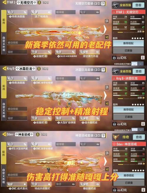 使命召唤手游outlaw终极配件推荐-丝滑制敌必备神器