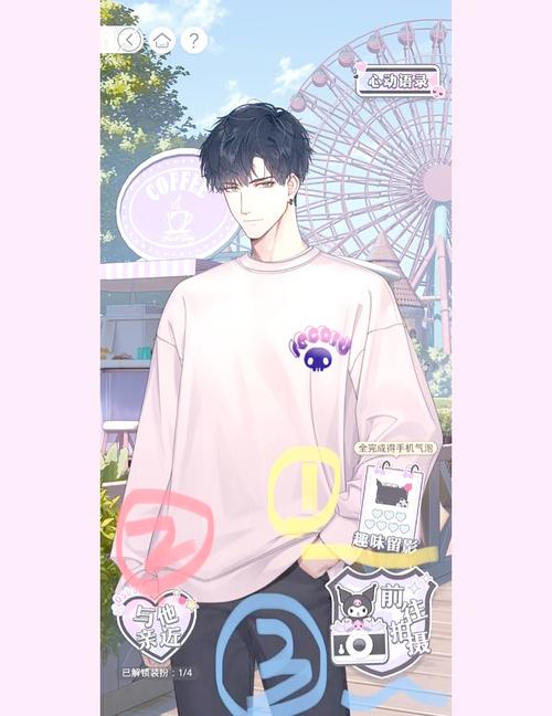 游戏通关攻略！光与夜之恋兰倚线香全解析！轻松通关不再难！