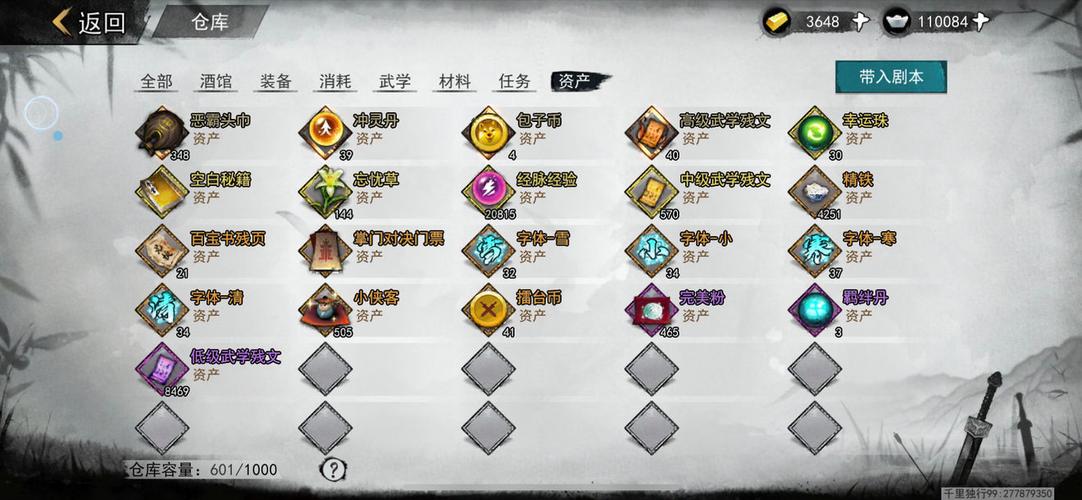 我的侠客武当奥义触发条件解析：深度解析如何激活你的武学潜能