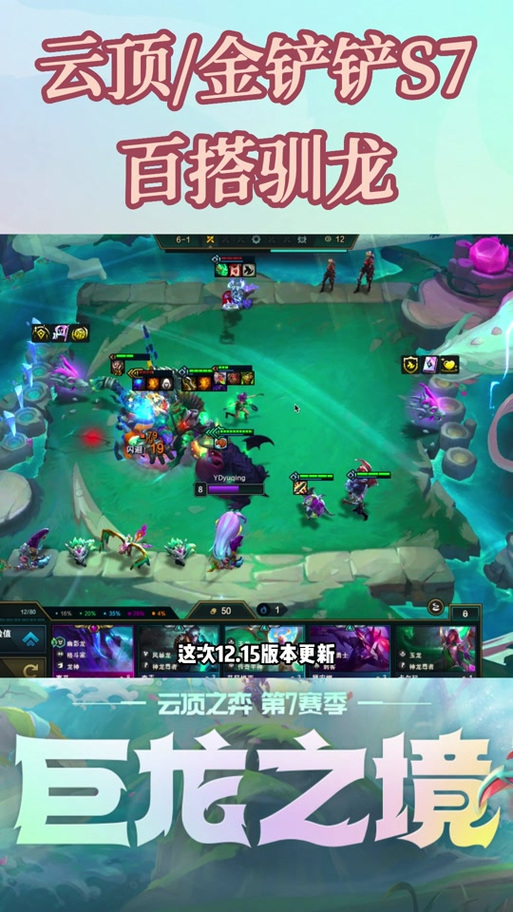 云顶之弈S5国服上线时间盘点：全新版本来袭，不容错过的 gaming 冒险！