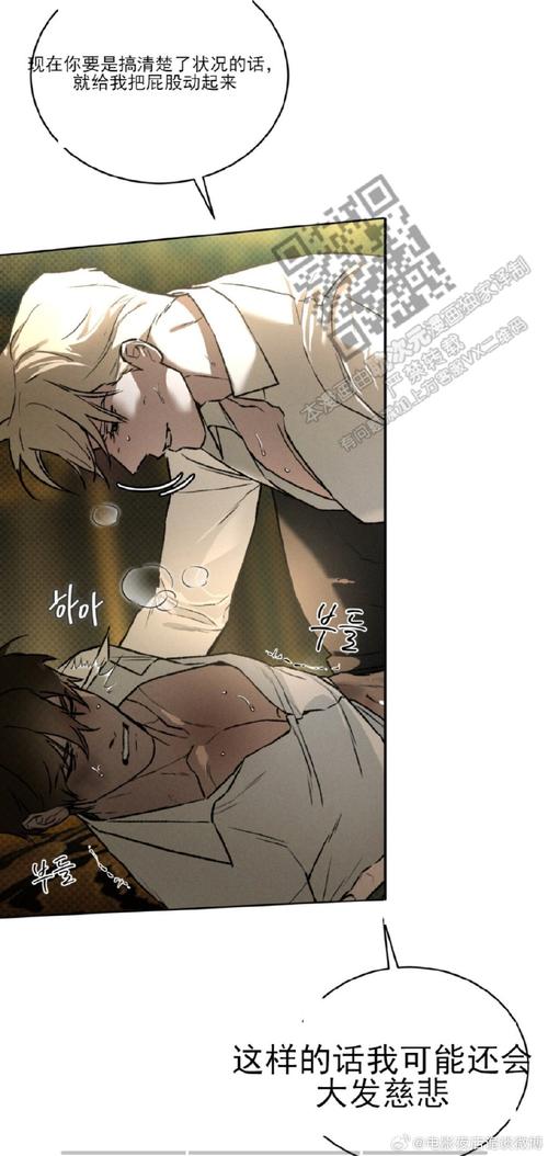 上司的欲望之夜：四次缠绵后的秘密约定