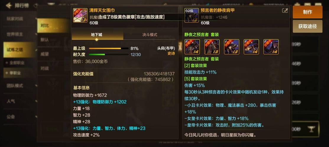 鬼泣巅峰之战符文养成攻略！爆肝整理3天，手把手教你打造神级战力，战力飙升200%必看！