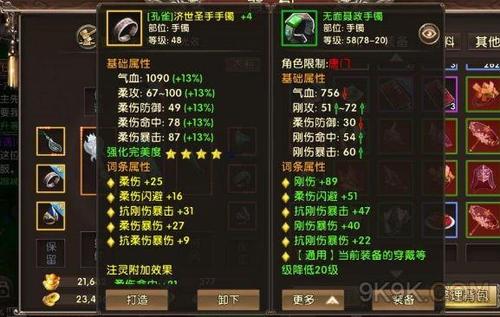 卧虎藏龙2出红装必看！爆肝整理5个神级技巧