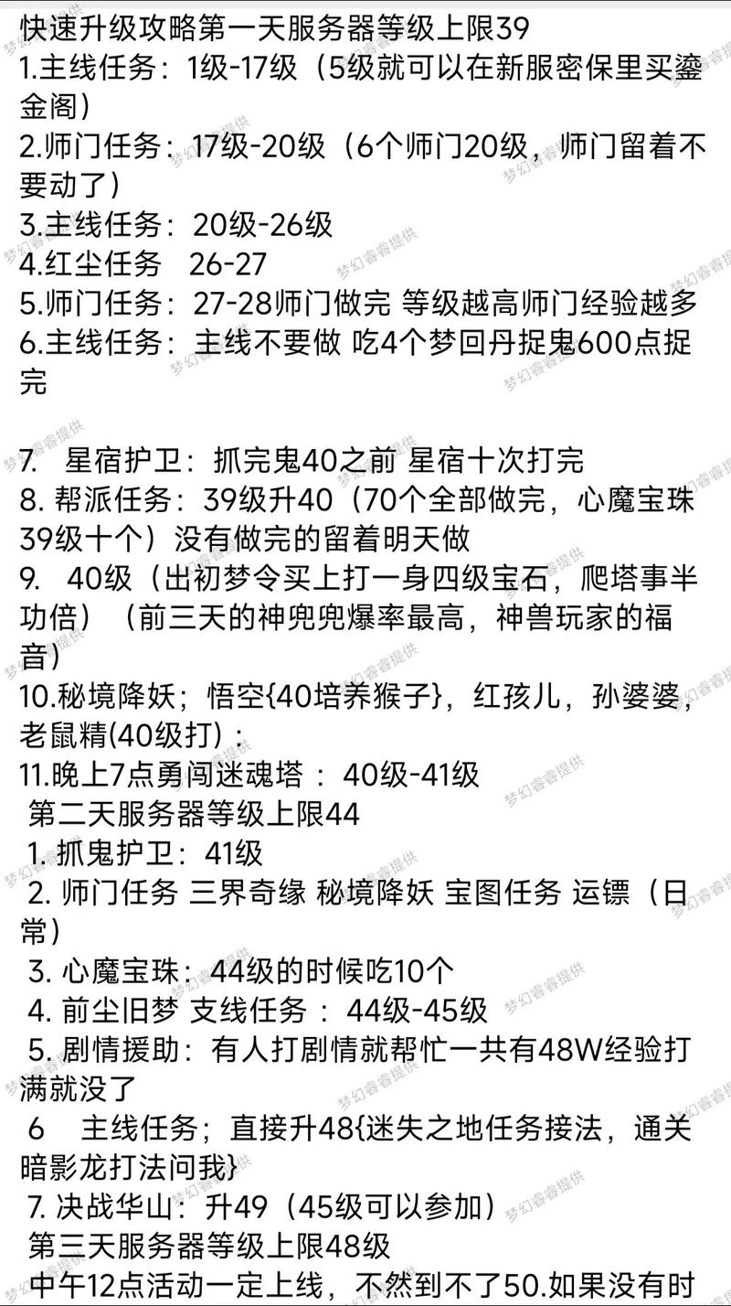 绝密攻略！梦幻西游网页版抓鬼任务速通技巧，萌新秒变大佬！