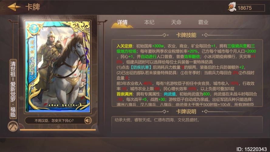 皇上吉祥2新手必看！零基础逆袭宫廷大佬的保姆级攻略🔥