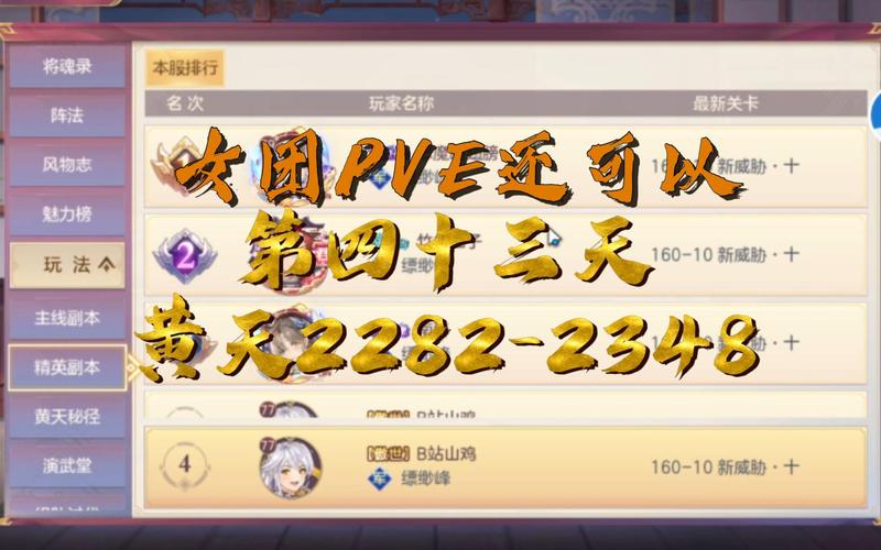 绝美四星技能大公开！手把手教你打造将魂录最强阵容