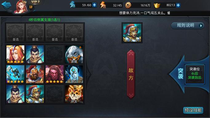 乱斗西妖2伏羲阵容终极攻略！三套神级搭配助你横扫全图