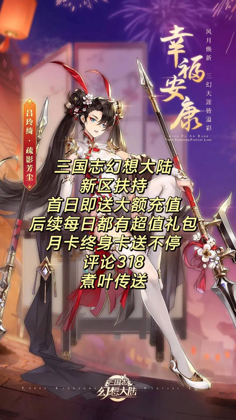 必看三国志幻想大陆城主大人称号奖励曝光！这些隐藏福利你领了吗？