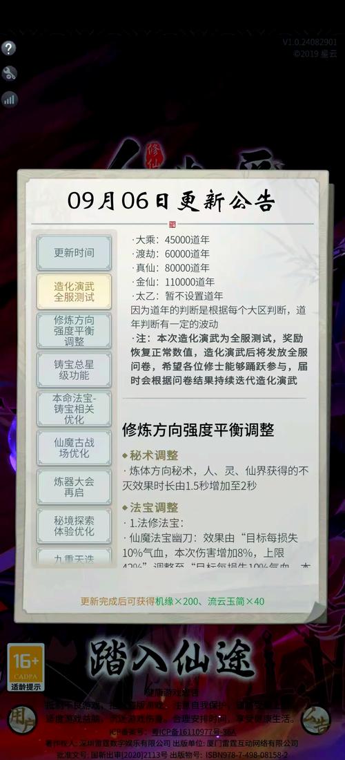 魔法等级上限哪里看？爆火设定+等级上限终极揭秘！