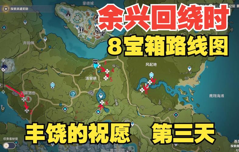 余兴回绕宝箱全收集攻略！这些隐藏位置绝了，错过血亏！