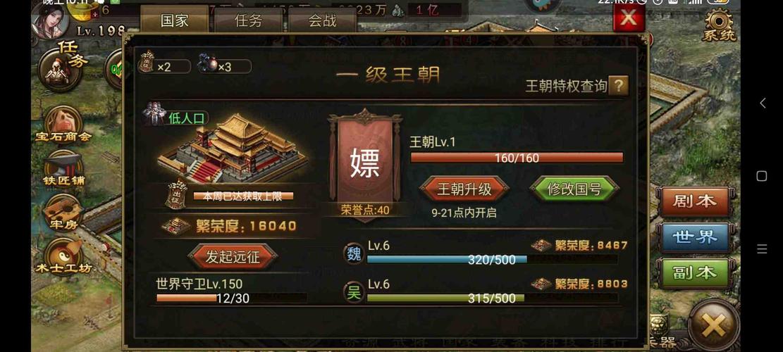 攻城掠地经验速刷攻略！这5招让你战力飙升100%！
