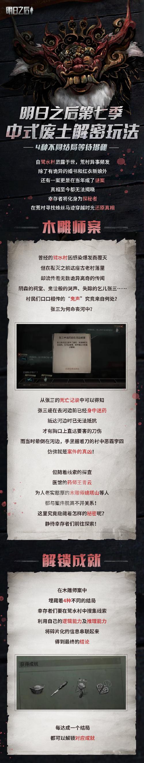 明日之后孢子捕手必看！袍子这样用效率翻倍，中毒率直接降为0