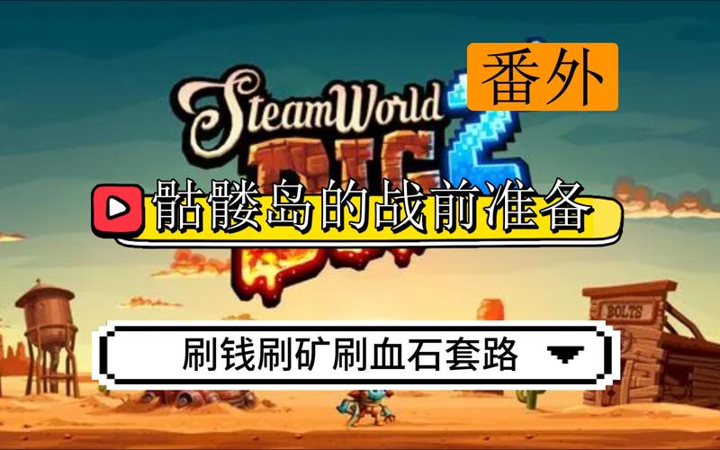 魔法蒸汽石挖矿必看！这工具暴击率直接翻倍，效率狂飙300%！