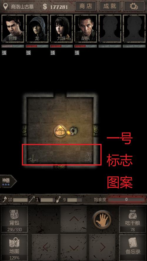 长生劫商洛山第一个门开不了？超详细剧情流程攻略速看！