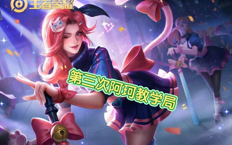 王者荣耀阿珂出装攻略！秒杀全场的暴击流神装，上分必看