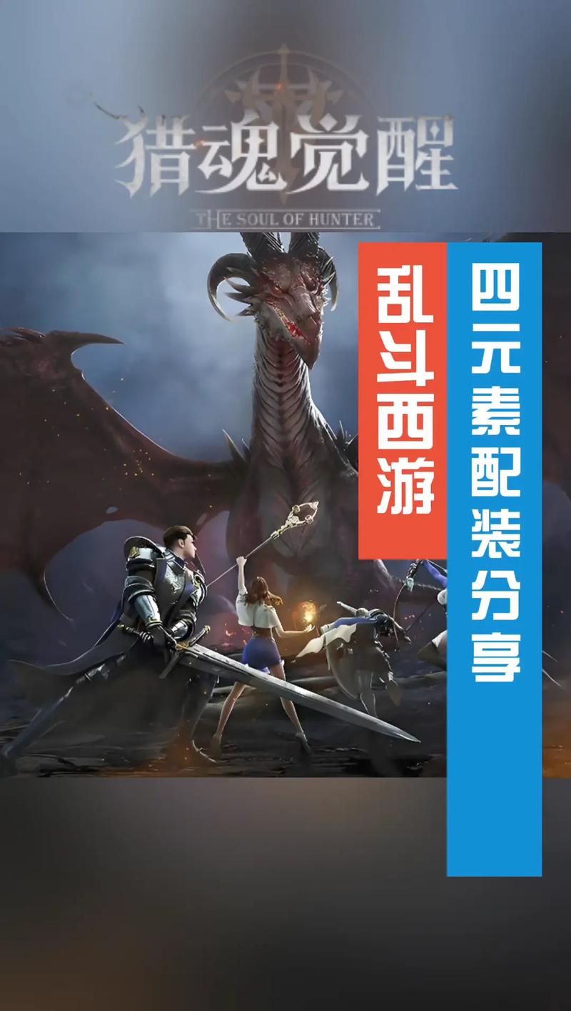 猎魂觉醒五系猎魂功能大揭秘！超全攻略助你轻松制霸战场