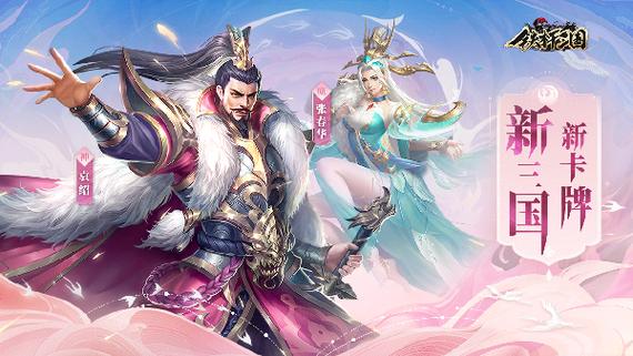 铁杆三国神魔阵容怎么玩_零基础逆袭攻略_神魔搭配技巧大公开