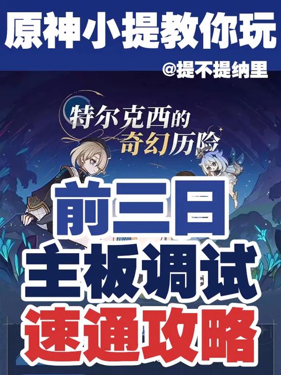雾霭奇遇速通攻略！新笑傲江湖缀玉礼包获取全解析，必看！
