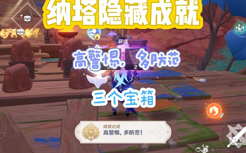 阿玛拉王国收藏任务爆肝整理！3天速通攻略+隐藏宝箱路线图