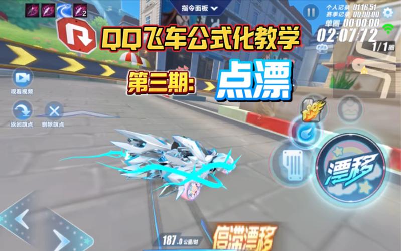 QQ飞车四开刷经验必看！这模式1小时狂飙5倍经验速成技巧