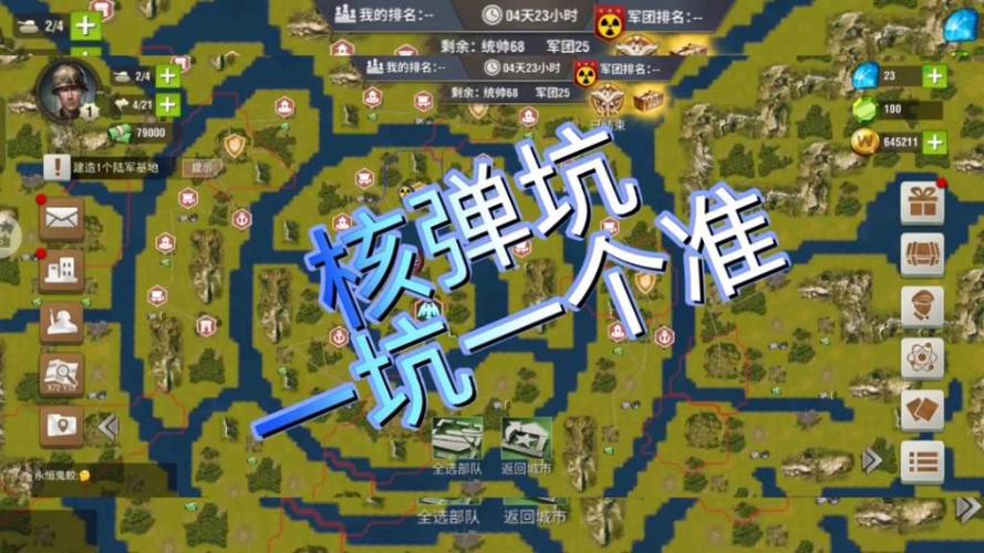 二战风云2必看！超神战术攻略，轻松碾压对手！