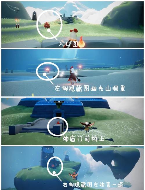 光遇岛屿任务绝美路线！第四个隐藏任务位置全攻略