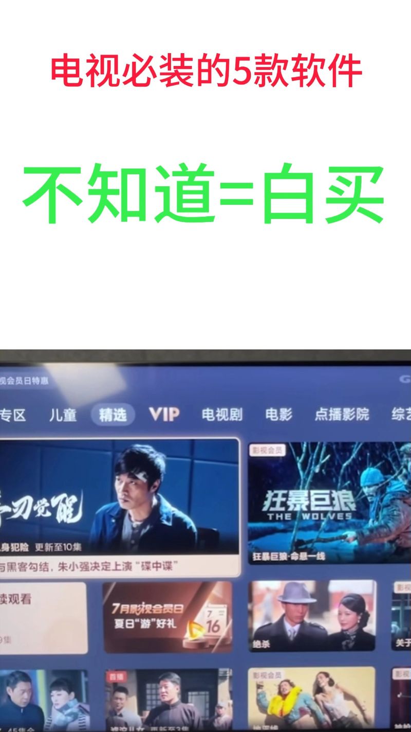 必看1688影院免费观看电视剧软件横空出世！这些隐藏功能让你尖叫！