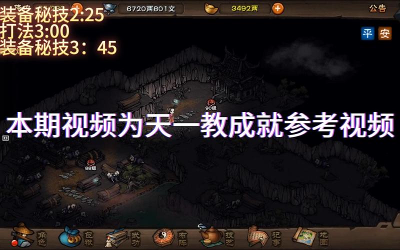 烟雨江湖炸炉成就速刷攻略！绝了！3分钟教你轻松拿满奖励