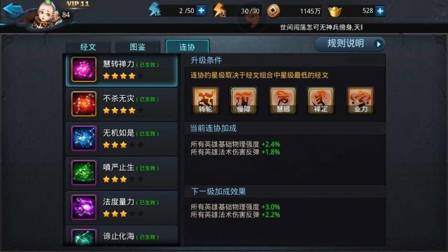 乱斗西游4技能获取全攻略！爆肝整理5大必看技巧，战力飙升不迷路！