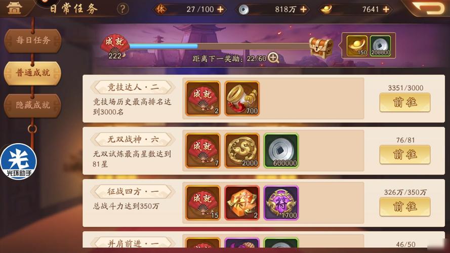 少年三国志2魏国化身符选择攻略！这3个神级搭配让你秒变战神