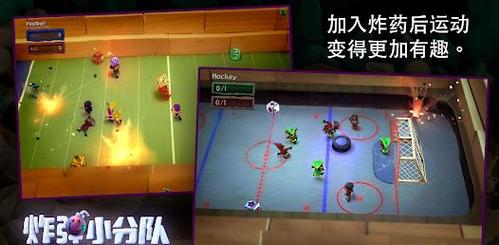 炸弹小分队新手必看！保姆级攻略助你轻松制霸全场