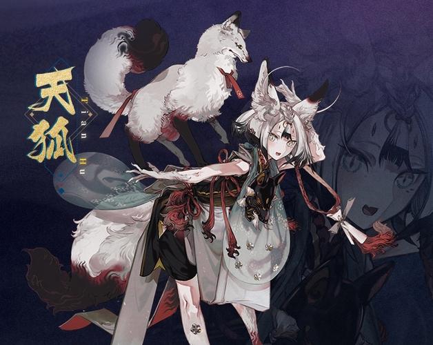 山海镜花天狐毕业灵器推荐！这5套神装让你战力飙升必看