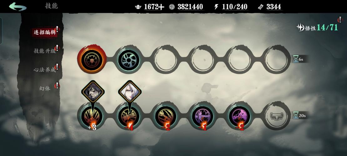 影之刃虚空心法搭配全解析！爆肝实测这3套心法秒变大神