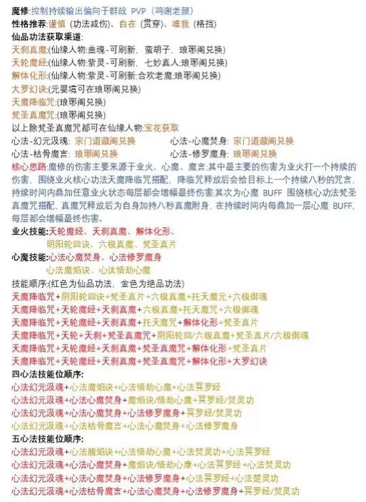 修魔无双职业选择攻略！这4个职业闭眼入，秒变大神！