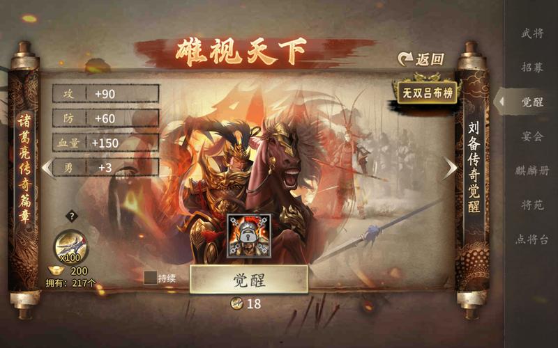 攻城掠地武将觉醒必看！保姆级攻略助你秒变战神