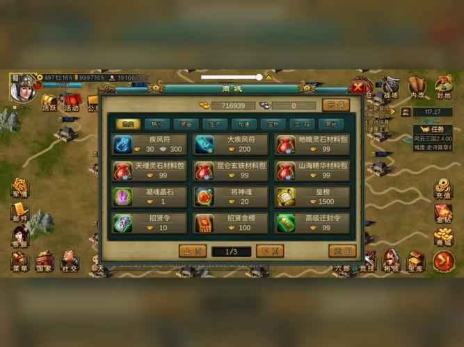 帝王三国存地必看！5步教你轻松霸占核心区域，资源暴增攻略