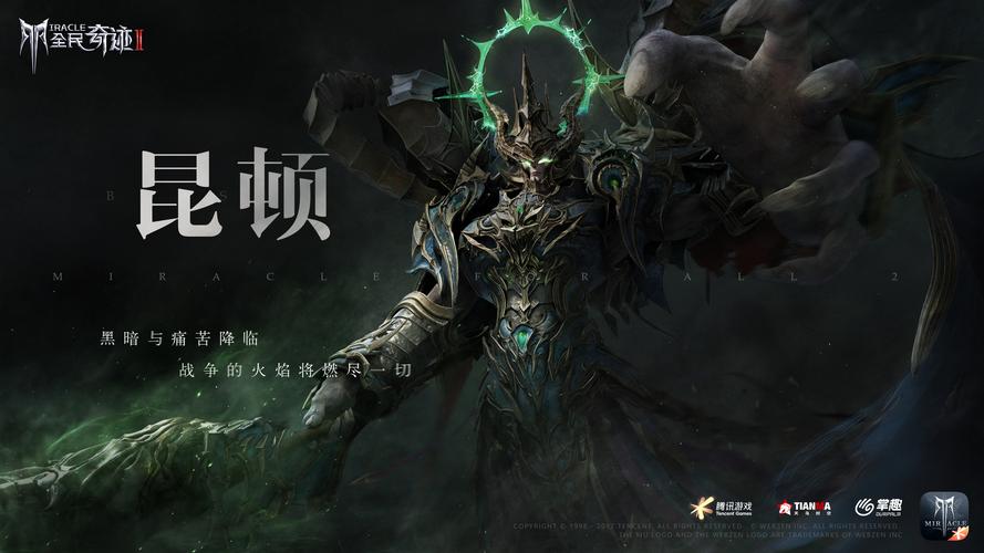 全民奇迹减伤饰品组合绝了！这套神装让你秒变团战铁王8