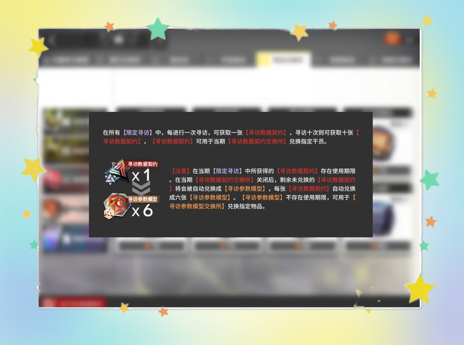 明日方舟往日幻象限时寻访抽卡攻略！血赚技巧+零失误必出秘籍