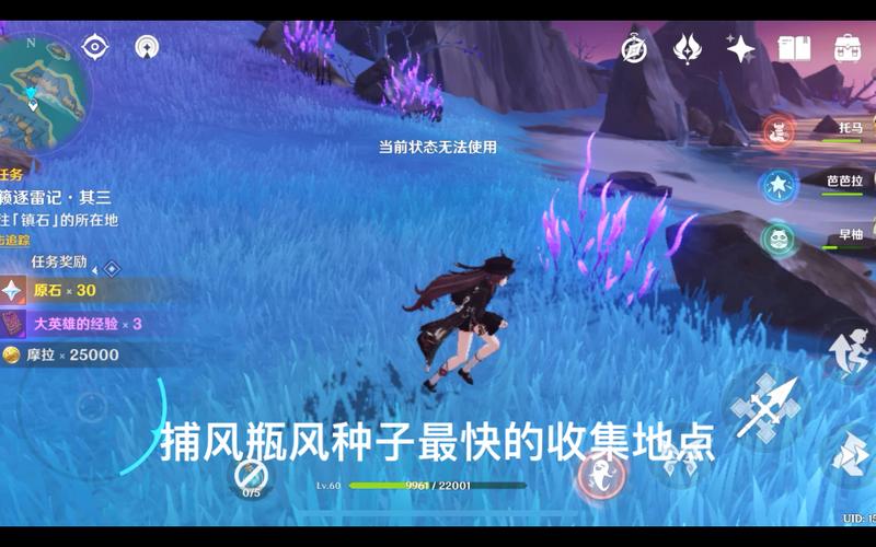 原神捕风瓶速刷攻略！手残党也能轻松制作的宝藏技巧