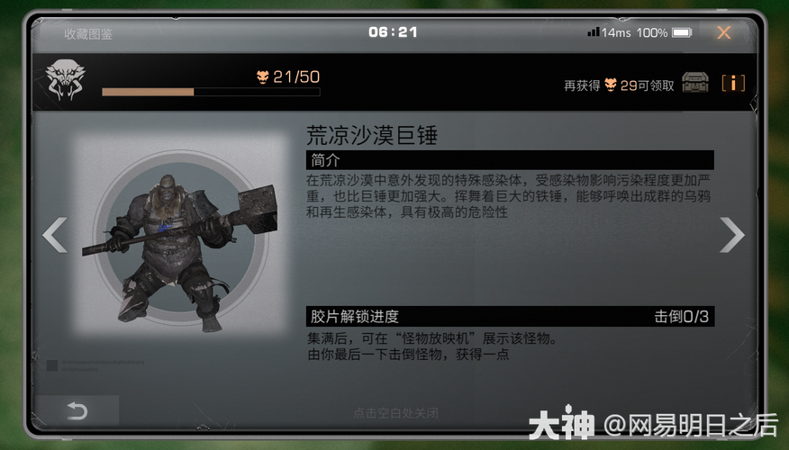 明日之后庇护城争夺战必看！零基础也能轻松碾压对手的绝密技巧