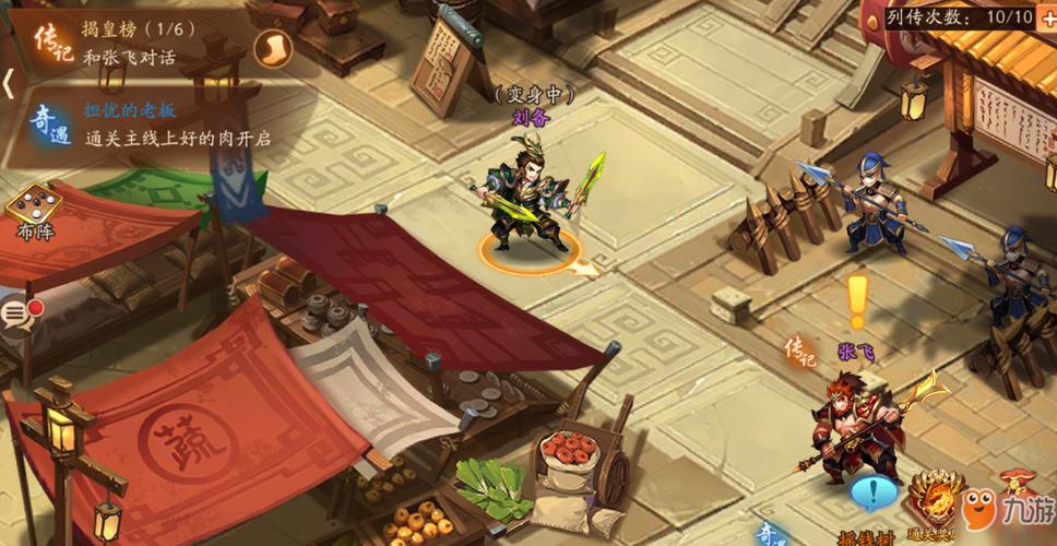 少年三国志2红色宝物速刷攻略！3天轻松毕业必看技巧