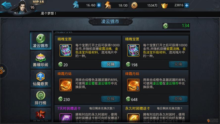 乱斗西游2速升攻略！3天突破50级血赚技巧大公开