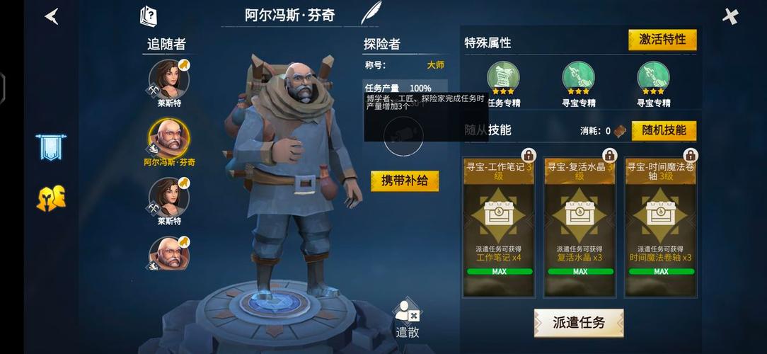 冰原守卫者声望速刷攻略！3天狂飙满级，解锁隐藏奖励必看技巧