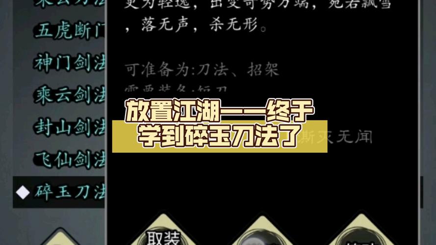 放置江湖周公之术升级全攻略！手残党3天速成秘籍大公开