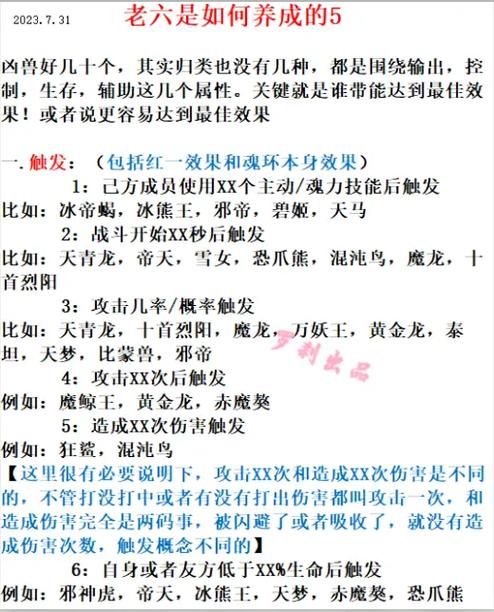 斗罗大陆消耗高血泪总结！3招教你高效置换资源不踩坑