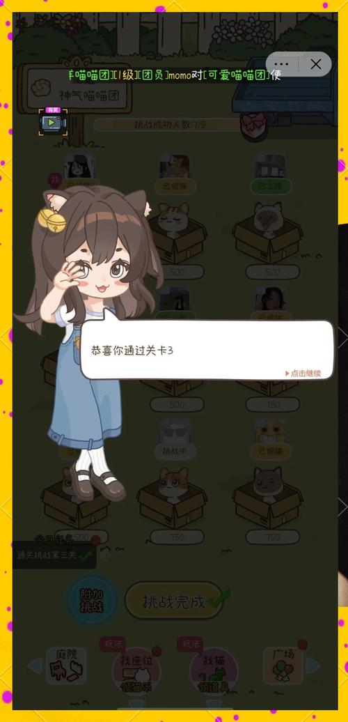 超萌猫咪游戏入口曝光！手慢无！教你秒进「喵了个喵」隐藏玩法