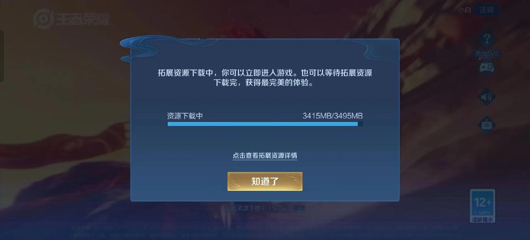 王者荣耀突然崩盘下线？这5个解决办法让你永不离线！