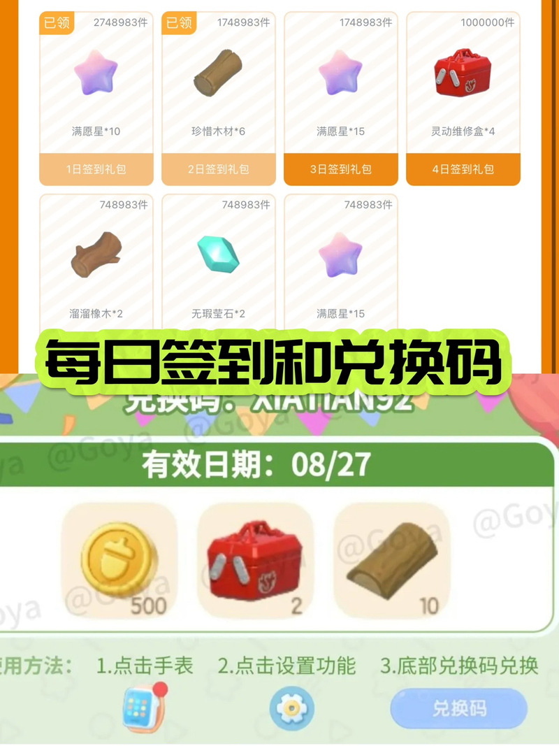 魔法囤积物资绝了！3招教你秒变资源大亨