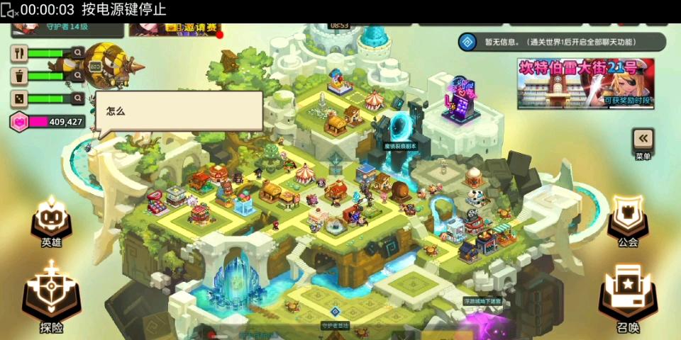 坎公骑冠剑罗拉日记位置绝美揭秘！岛屿地貌特色+隐藏彩蛋必看攻略